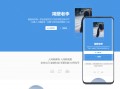 极致·APP下载单页主题