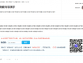 Z-Blog插件 隐藏内容 微信关注公众号获取暗号输入后可见 已更新